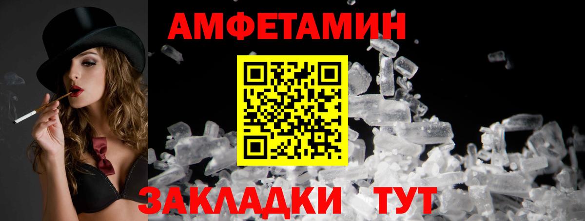 Электросталь  АМФЕТАМИН VHQ  Вход с VPN 