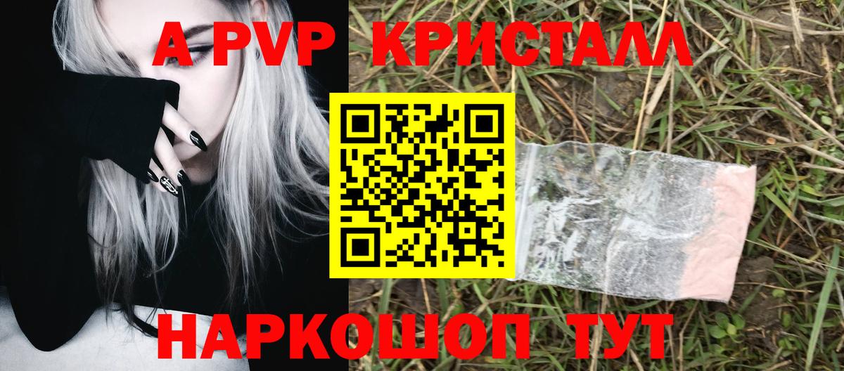 цены   A PVP  Вход с VPN  Электросталь  Альфа ПВП VHQ  А ПВП крисы CK 