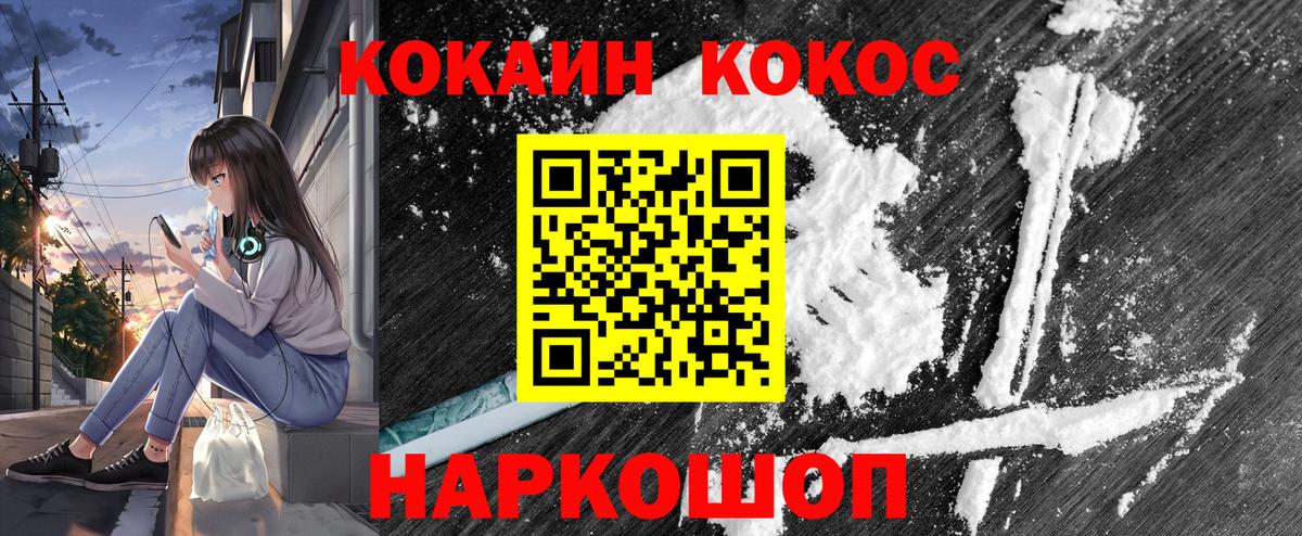 Cocaine FishScale  Вход с VPN  Электросталь  COCAIN Боливия 