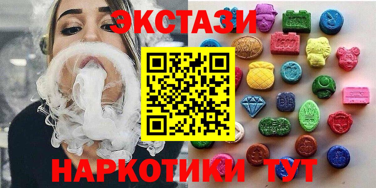 ЭКСТАЗИ Philipp Plein  ЭКСТАЗИ 280 MDMA  гидра как зайти  Электросталь  Вход с VPN 