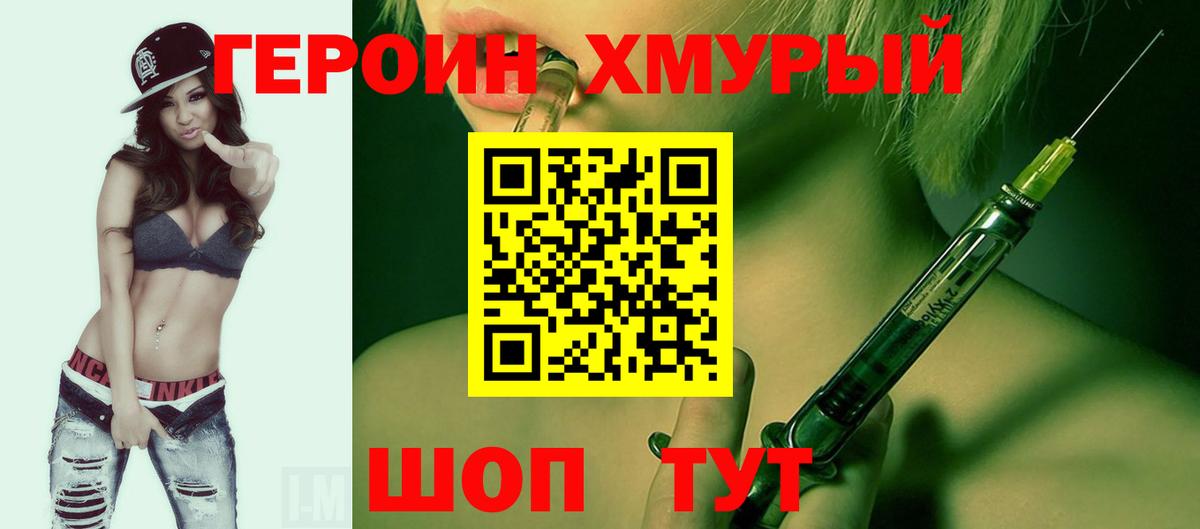 Героин афганец Электросталь