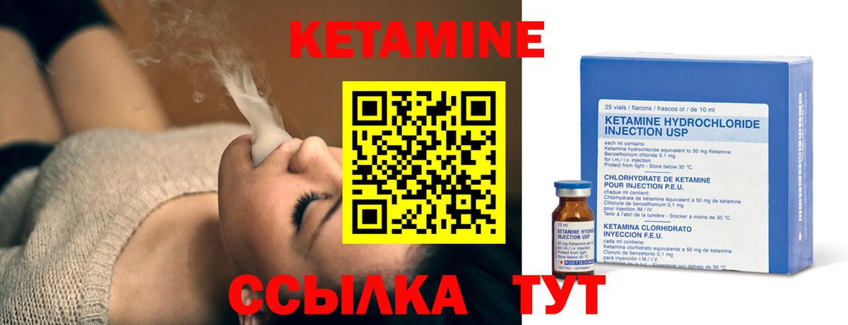 Кетамин VHQ  КЕТАМИН ketamine  Электросталь  Вход с VPN 
