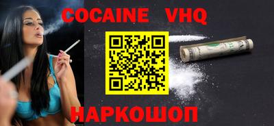 кокаин VHQ Комсомольск-на-Амуре