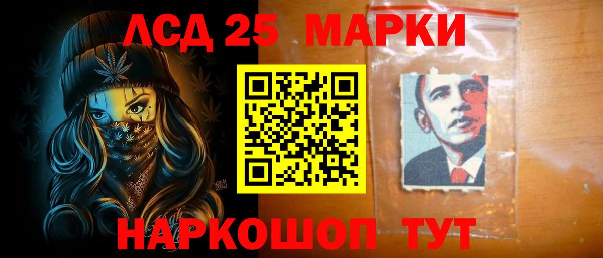 LSD-25 экстази кислота Электросталь
