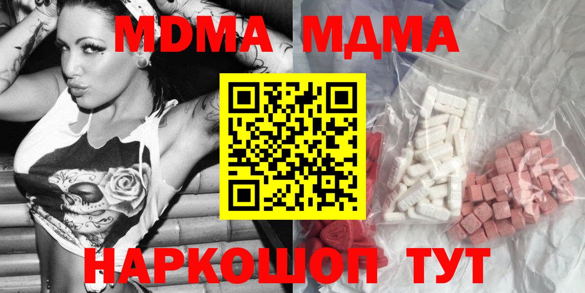 МДМА VHQ  MDMA  Электросталь  MDMA кристаллы  Вход с VPN 