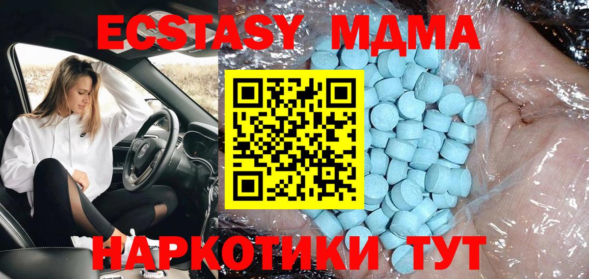 МДМА crystal Электросталь