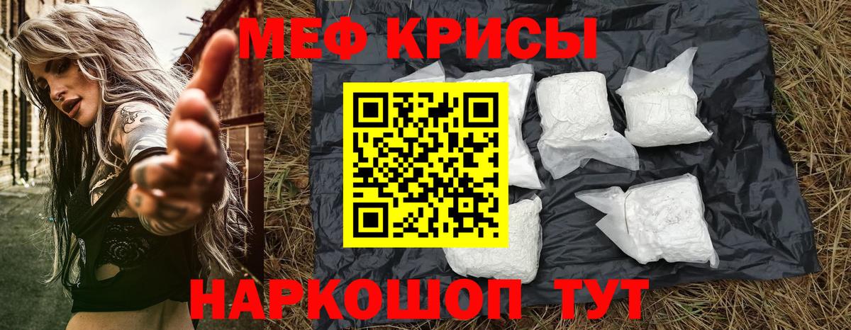 Мефедрон мука Электросталь