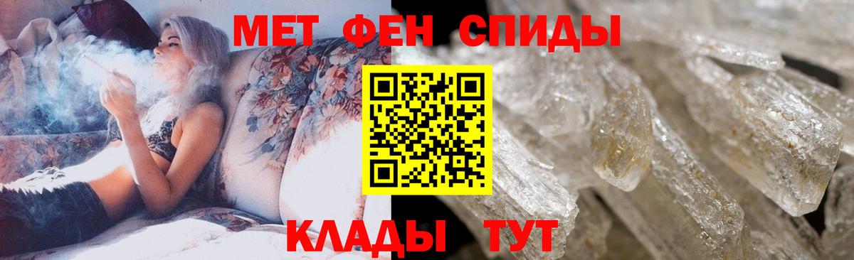 Метамфетамин Methamphetamine Электросталь