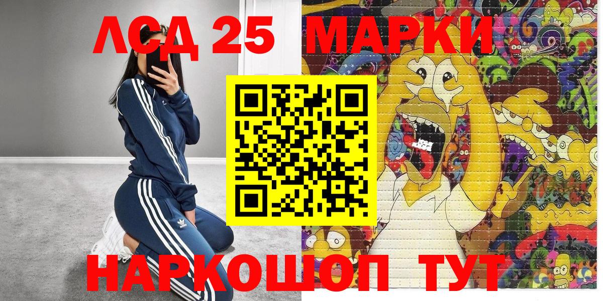 Наркотические марки 1,5мг Электросталь