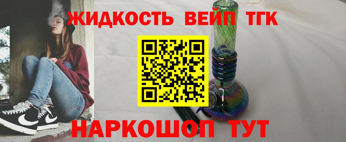 Дистиллят ТГК THC oil  Вход с VPN  хочу   Электросталь 
